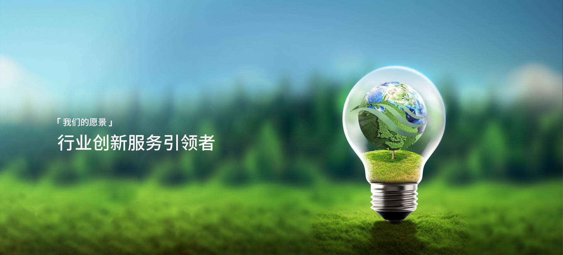 人生就是博官网愿景