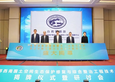 天然资源部西南河山空间生态；そǜ从胱酆险喂こ碳际醮葱轮行慕遗 