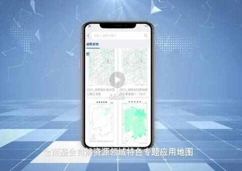 世界图·湖南2024版焕新上线