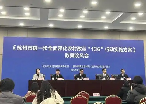 杭州启动执行村落鼎新“136”行动