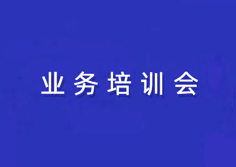 湖北省天然资源厅进行天然资源开发利用工作暨全民所有天然资源资产查究业务培训会