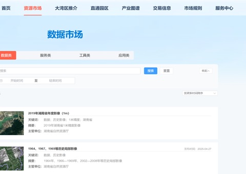 “数据市场」佚式开明，湖南天然资源全身分市场再添沉要拼图